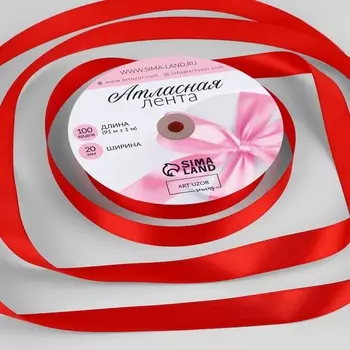 Лента атласная, 20 мм, 91±1 м, красная №26