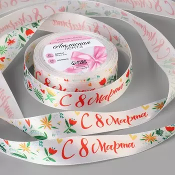 Лента атласная