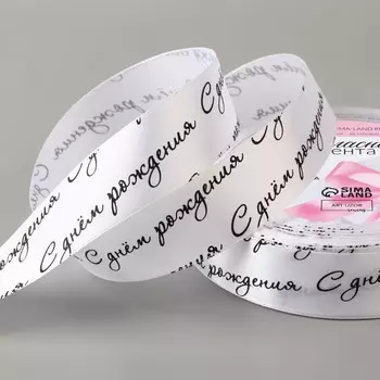 Лента атласная