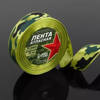Лента атласная