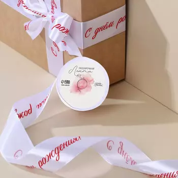 Лента атласная, подарочная упаковка,
