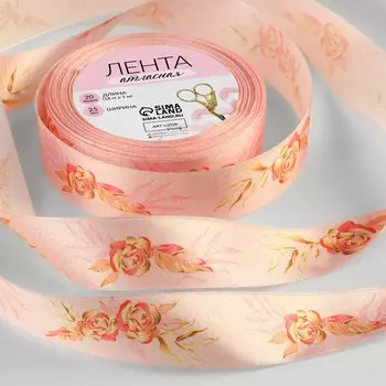 Лента атласная