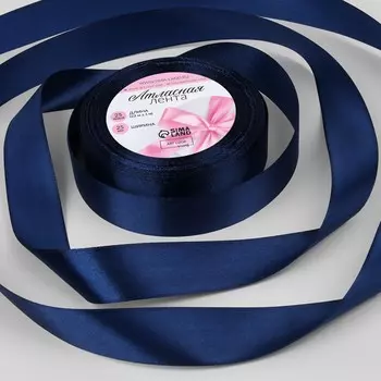 Лента атласная, 25 мм 23 ± 1 м, цвет темно-синий №38