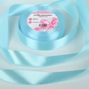 Лента атласная, 25 мм 23 ± 1 м, цвет голубой №211