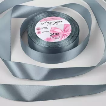 Лента атласная, 25 мм 23 ± 1 м, цвет серый №03