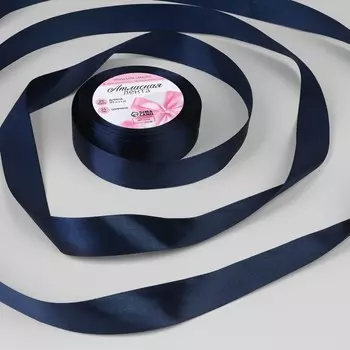 Лента атласная, 25 мм 23 ± 1 м, цвет сапфировый №120