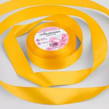 Лента атласная, 25 мм 23 ± 1 м, цвет солнечный №16