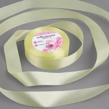 Лента атласная, 25 мм 23 ± 1 м, цвет ярко-ванильный №81