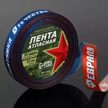 Лента атласная
