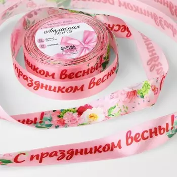 Лента атласная
