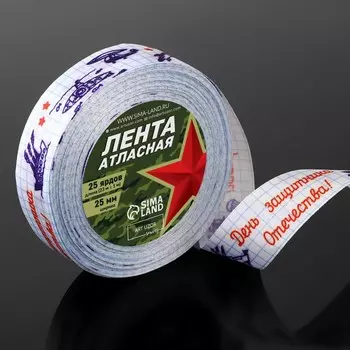 Лента атласная