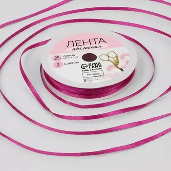 Лента атласная, 3 мм 45 ± 1 м, цвет пурпурный №29
