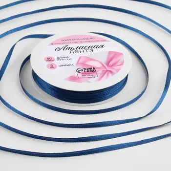 Лента атласная, 3 мм 45 ± 1 м, цвет темно-синий №38