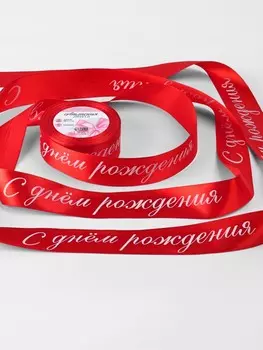 Лента атласная