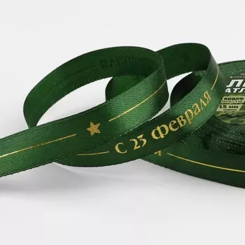 Лента атласная