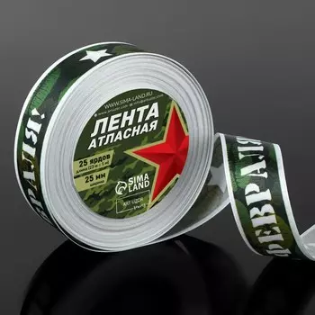 Лента атласная