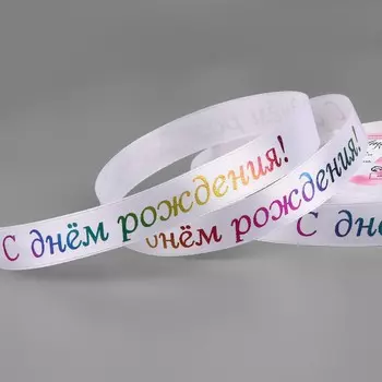 Лента атласная