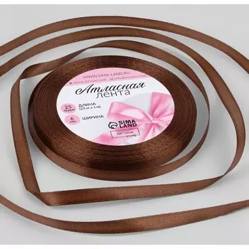 Лента атласная, 6 мм 23 ± 1 м, цвет шоколадный №31