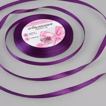 Лента атласная, 6 мм 23 ± 1 м, цвет теплый фиолетовый №46