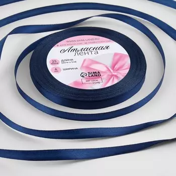 Лента атласная, 6 мм 23 ± 1 м, цвет сапфировый №120