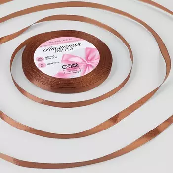 Лента атласная, 6 мм 23 ± 1 м, цвет коричневый №142