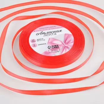 Лента атласная, 6 мм 23 ± 1 м, цвет неоновый оранжевый №23