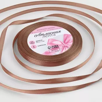 Лента атласная, 6 мм 23 ± 1 м, цвет бронзовый №117