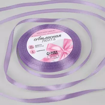 Лента атласная, 6 мм 23 ± 1 м, цвет сиреневый №21