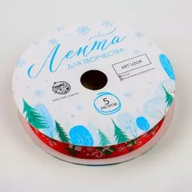 Лента атласная декоративная