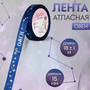 Лента атласная с тиснением