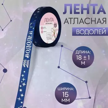 Лента атласная с тиснением