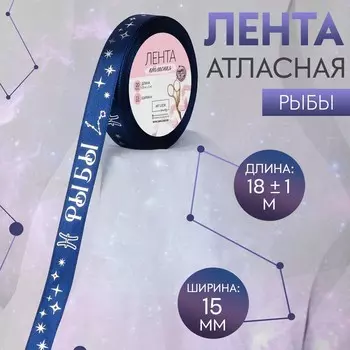Лента атласная с тиснением