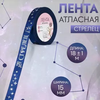 Лента атласная с тиснением