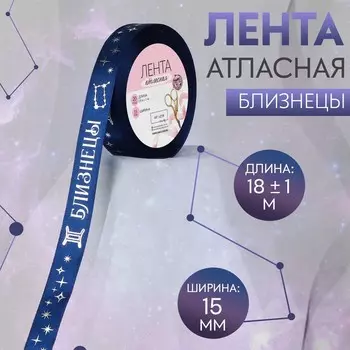 Лента атласная с тиснением