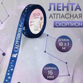 Лента атласная с тиснением