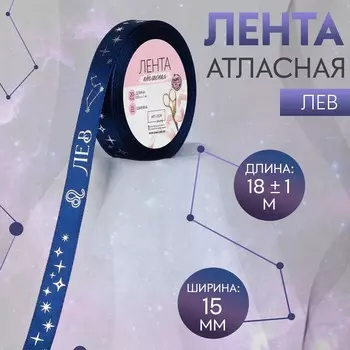 Лента атласная с тиснением