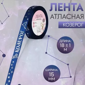 Лента атласная с тиснением