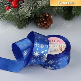 Новый год! лента атласная с тиснением