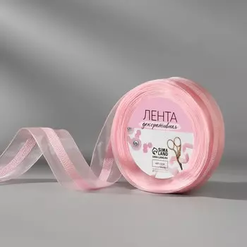 Лента декоративная, капроновая, 25 мм, 9 ± 0,5 м, цвет розовый №041