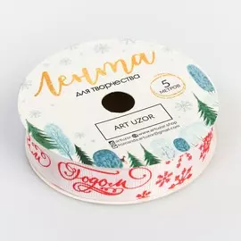 Лента декоративная репсовая