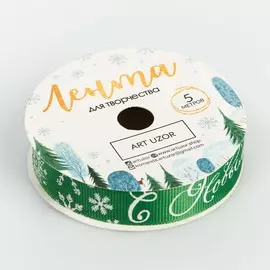 Лента декоративная репсовая