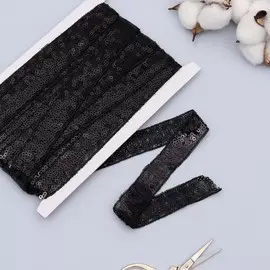 Лента декоративная с пайетками, 2 см, 10 ± 1 м, цвет чёрный