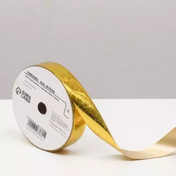 Лента упаковочная для декора и подарков, золотая, звезды, 2 см 45 м