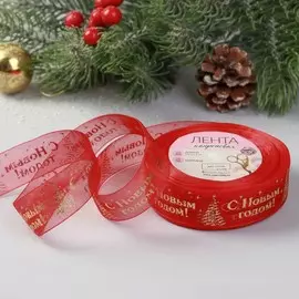 Лента капроновая с тиснением