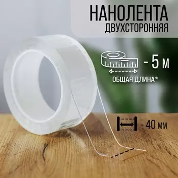 Лента клейкая тундра, прозрачная, двухсторонняя, 40 мм 5 м
