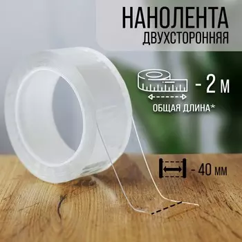 Лента клейкая тундра, прозрачная, двухсторонняя, 40 мм 2 м