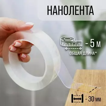 Лента клейкая тундра, прозрачная, односторонняя, 30 мм 5 м