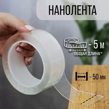 Лента клейкая тундра, прозрачная, односторонняя, 50 мм 5 м