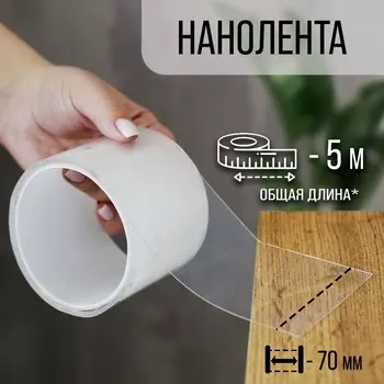 Лента клейкая тундра, прозрачная, односторонняя, 70 мм 5 м