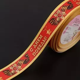 Лента репсовая